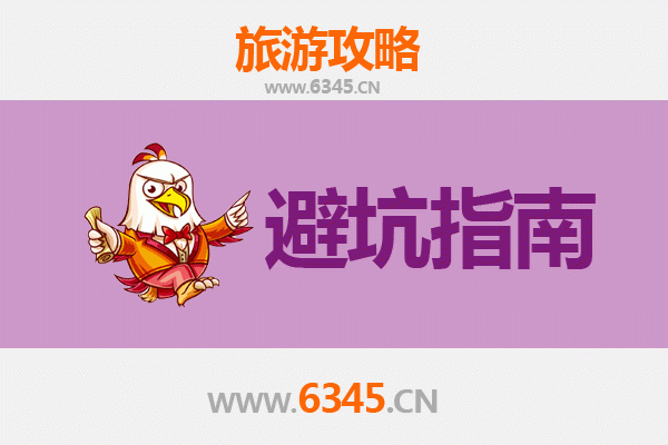 商洛商州旅游全攻略：资深博主八大忠告与须知