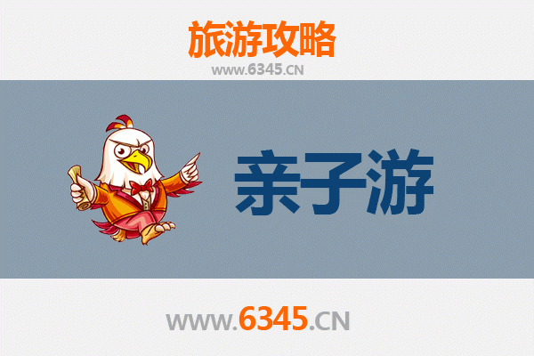 商洛商州亲子游攻略：探索秦岭自然人文，带娃玩转诗意山水