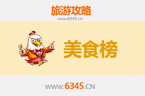 商洛商州美食排行榜前十名：舌尖上的秦岭风味之旅