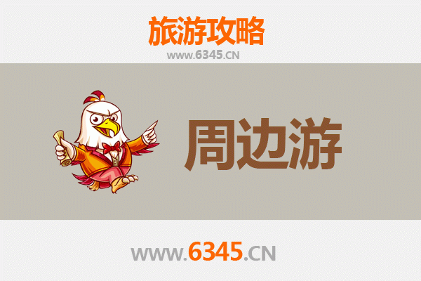 商洛商州周边游全攻略：秦岭秘境与人文古韵的完美邂逅