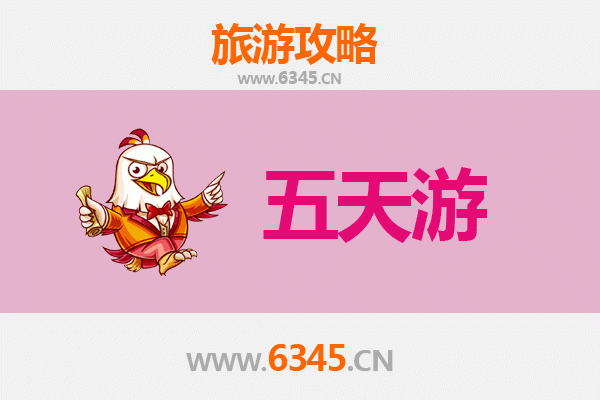 商洛商州五天四夜深度游攻略：秦岭秘境与人文风情全体验