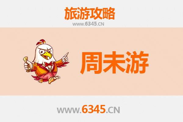 商洛商州周末游攻略：秦岭秘境中的休闲与文化之旅