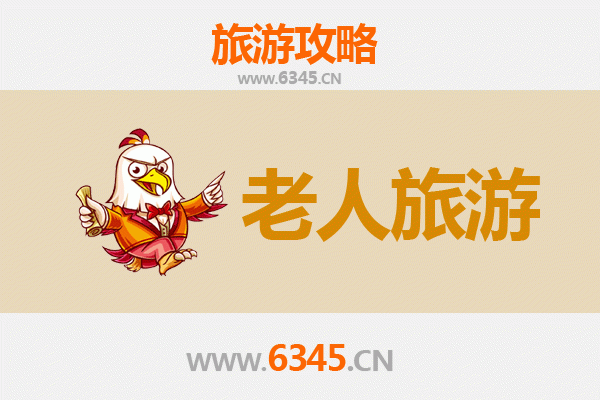 商洛商州银发之旅：寻觅山水间的静谧与悠闲